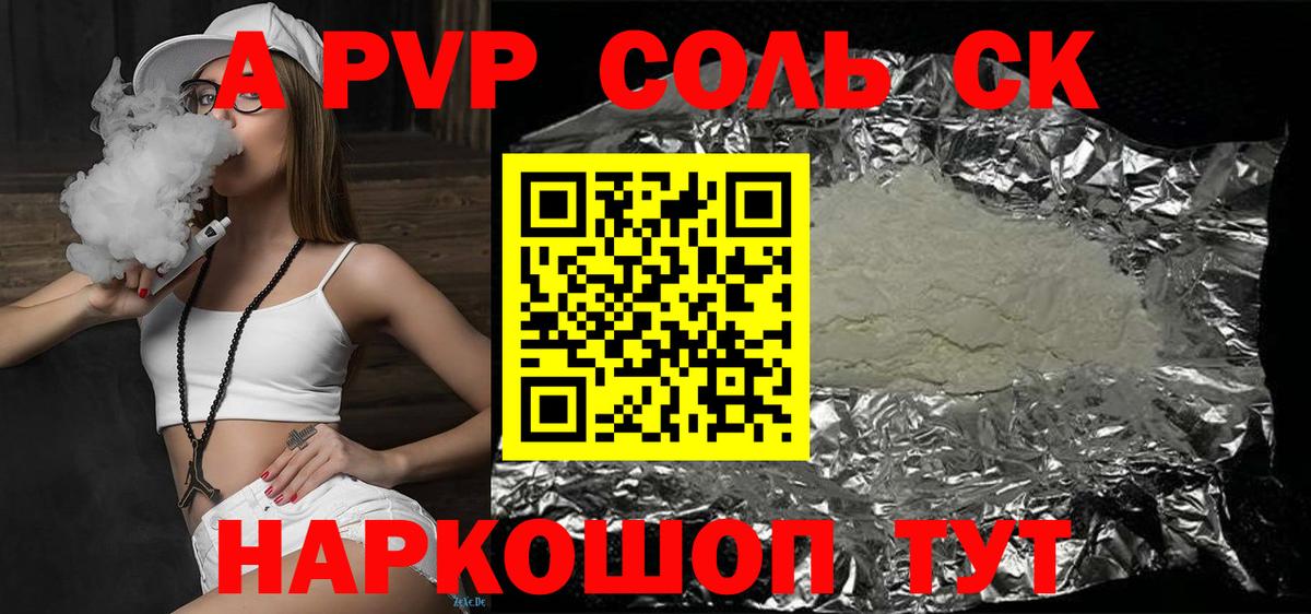 купить наркотик  Alpha-PVP Crystall  Alpha-PVP VHQ  Вход с VPN  А ПВП мука  Барабинск 