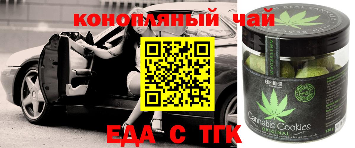 Барабинск  Cannafood марихуана  Вход с VPN 