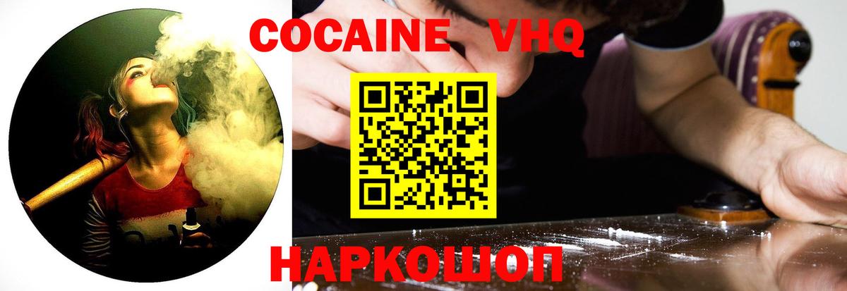 Кокаин Колумбийский Барабинск