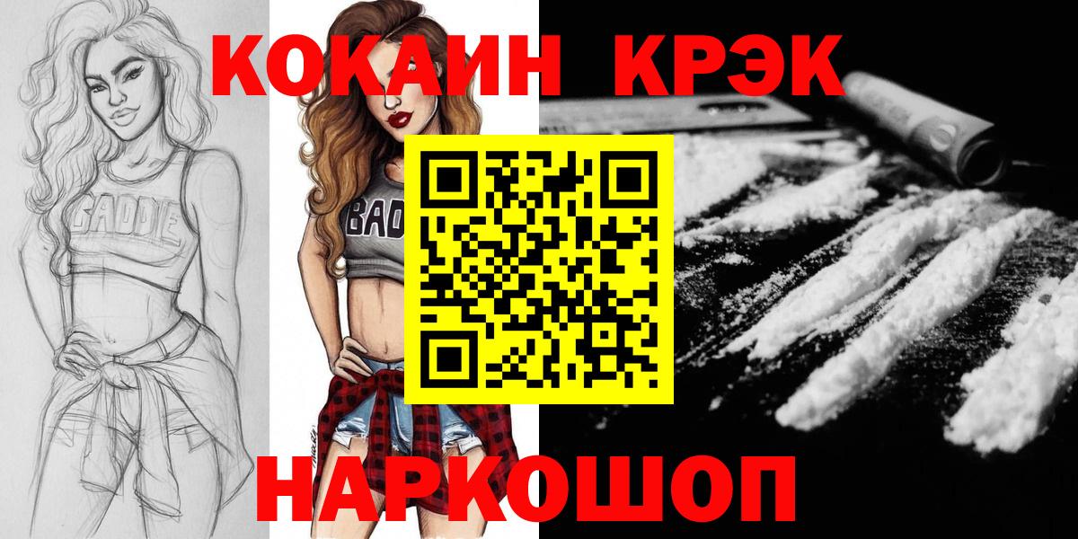 Cocaine Колумбийский  COCAIN Fish Scale  Cocaine  Барабинск  Вход с VPN 