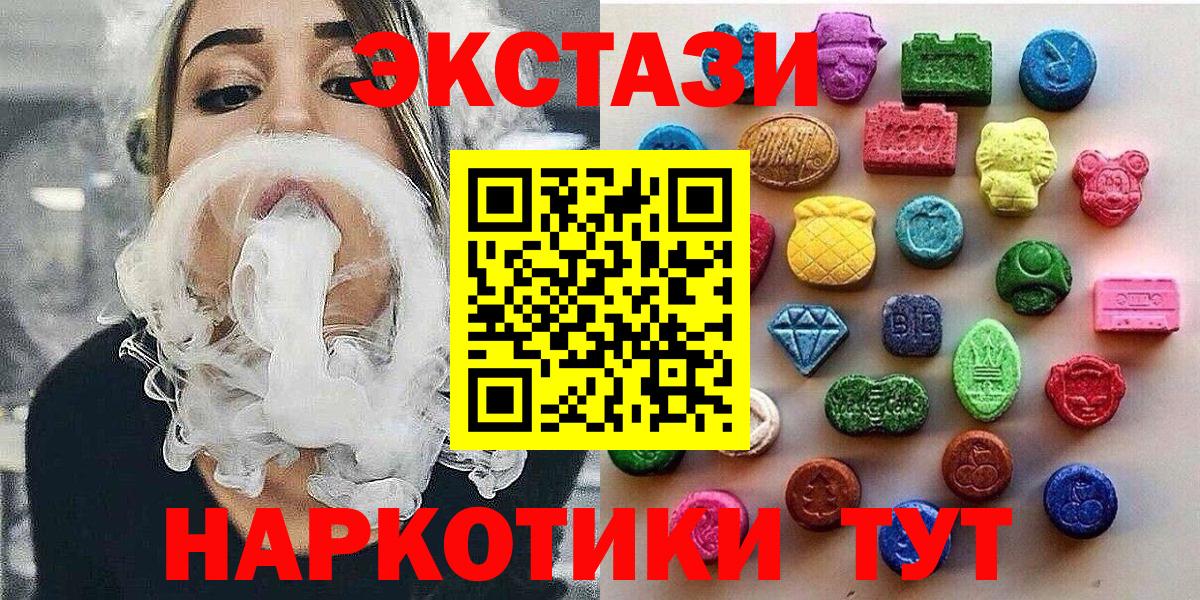 ЭКСТАЗИ 280мг  Экстази Philipp Plein  Вход с VPN  ЭКСТАЗИ  Барабинск 