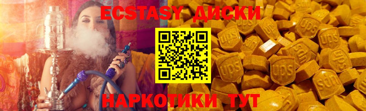 Ecstasy 300 mg Барабинск