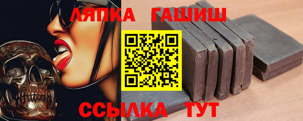 Барабинск  ГАШИШ убойный  Вход с VPN 