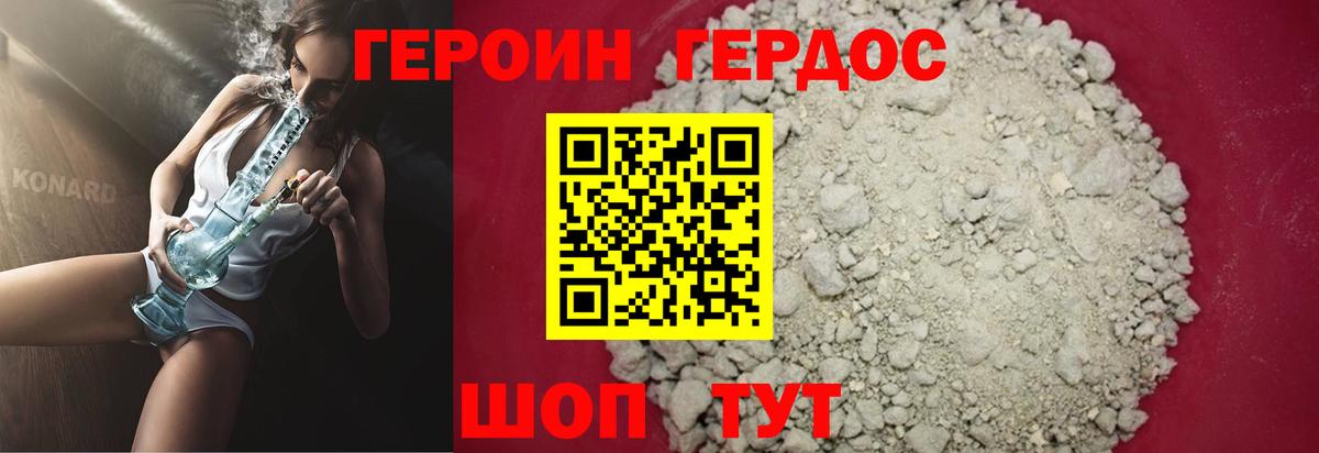 ГЕРОИН хмурый  Вход с VPN  Барабинск 