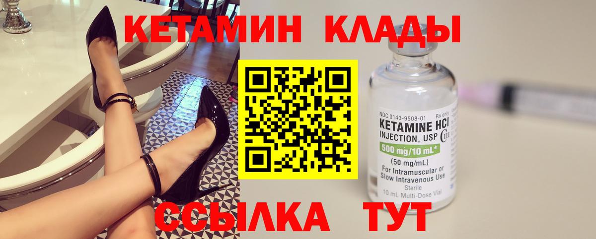 КЕТАМИН VHQ  Вход с VPN  Барабинск 