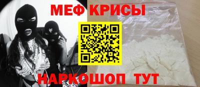 мескалин Краснознаменск