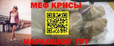 крисы Краснодар