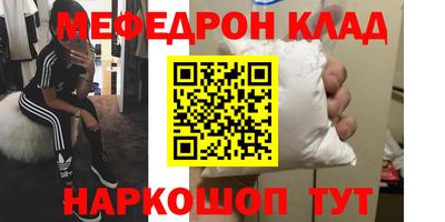 мескалин Краснознаменск