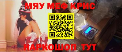 крисы Краснодар