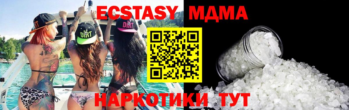 MDMA Molly  Вход с VPN  Барабинск  MDMA  МДМА молли 