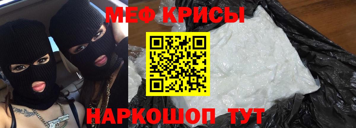 Меф кристаллы Барабинск