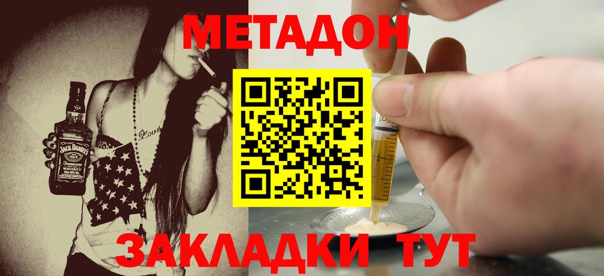 Метадон кристалл  Вход с VPN  МЕТАДОН кристалл  Барабинск 