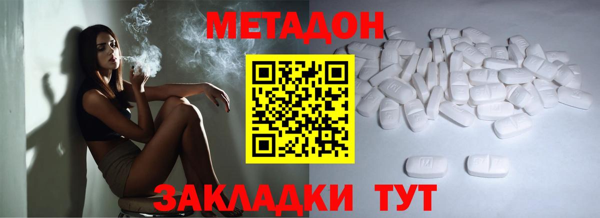 Метадон VHQ Барабинск