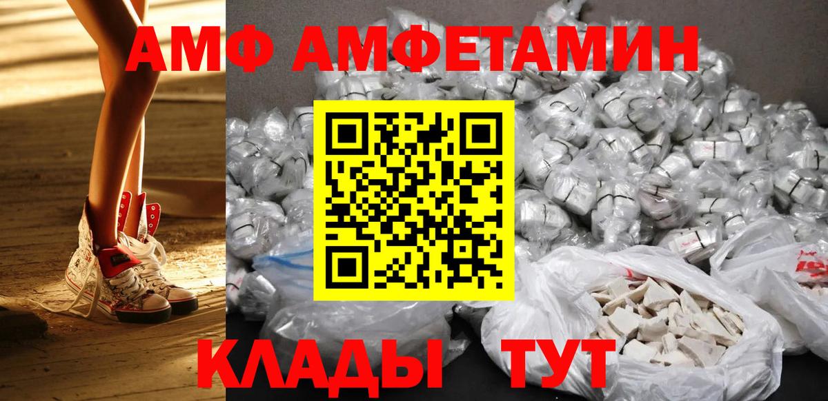 МЕТАМФЕТАМИН винт  МЕТАМФЕТАМИН  Барабинск  Вход с VPN 