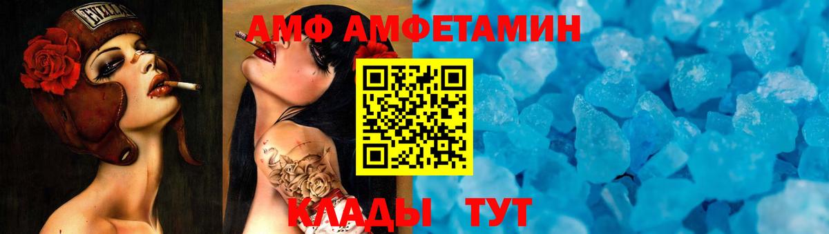 МЕТАМФЕТАМИН кристалл Барабинск
