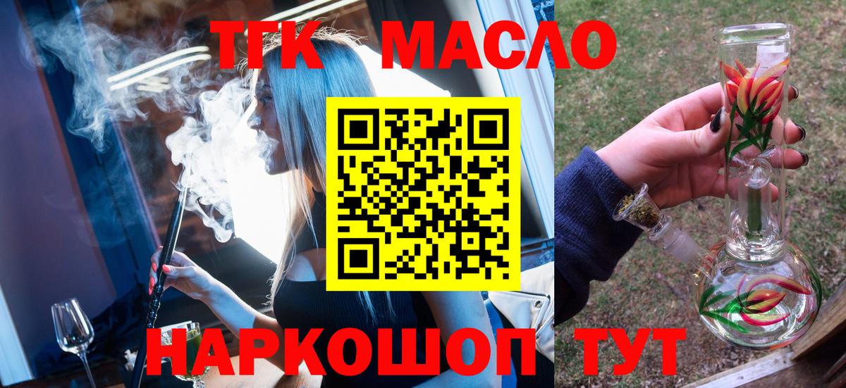 Дистиллят ТГК вейп Барабинск
