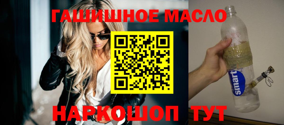 Дистиллят ТГК вейп  Вход с VPN  Барабинск 