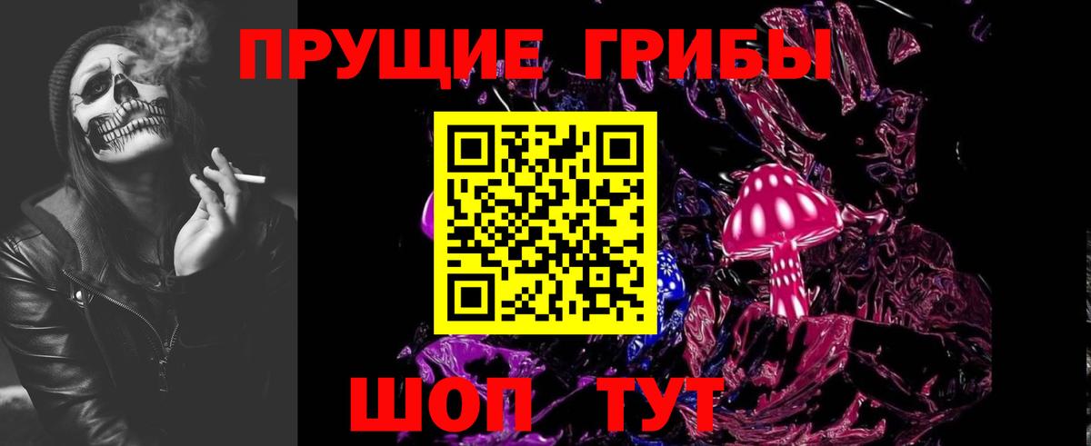 Барабинск  наркошоп  Вход с VPN  Псилоцибиновые грибы Magic Shrooms 