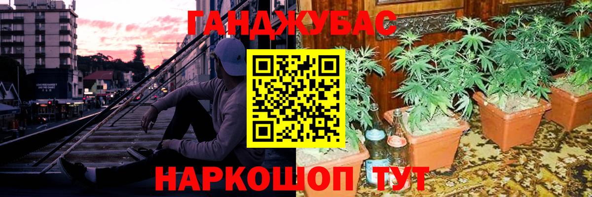 Каннабис план  Канабис тримм  Марихуана AK-47  Вход с VPN  Барабинск 